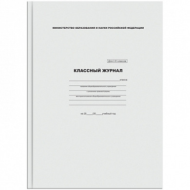 Классный журнал ArtSpace для 1-4 классов, 7БЦ, типографская бумага (арт. KZHI-IV_3696)